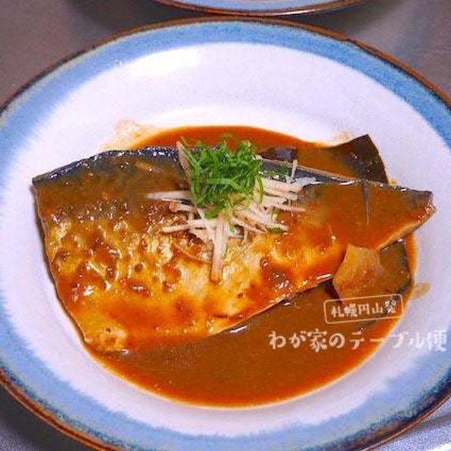 煮魚はむずかしくない「サバみそ煮」もポイントを押さえて失敗なし