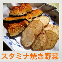 スタミナ焼き野菜