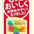 南部どりで何を作ろう？