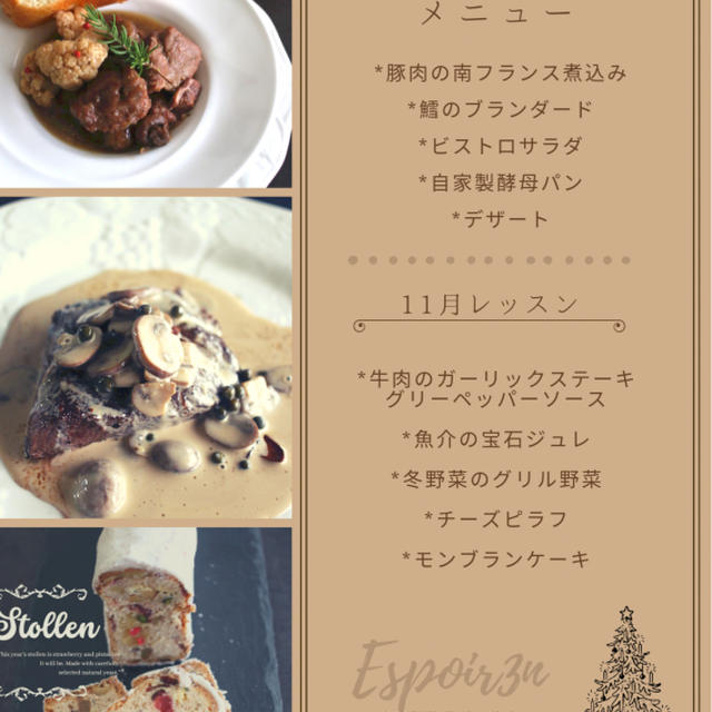 11月のVeggyのチカラ、クリスマスお料理レッスン、メニューのお知らせです。