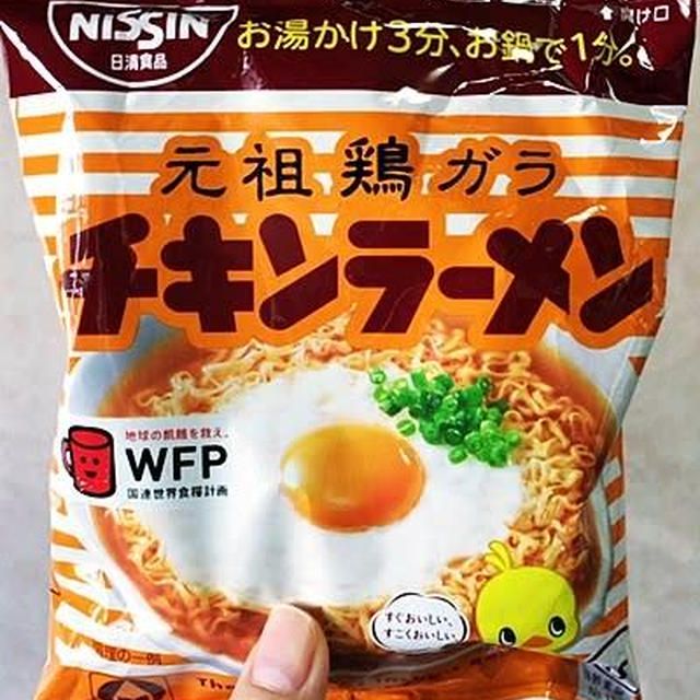一家に5袋まんぷくラーメン
