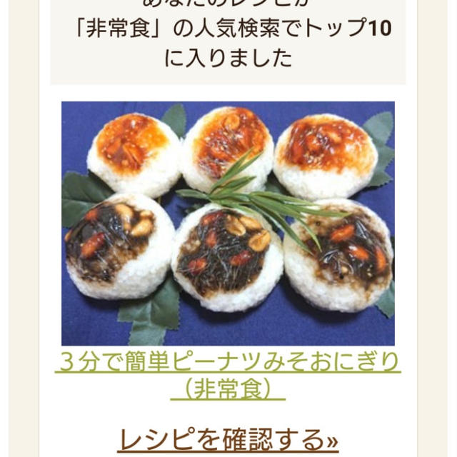 トップ１０に入りました