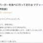 ダブルで記事が投稿される不具合...