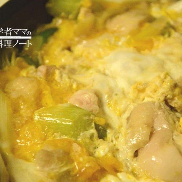 親子丼