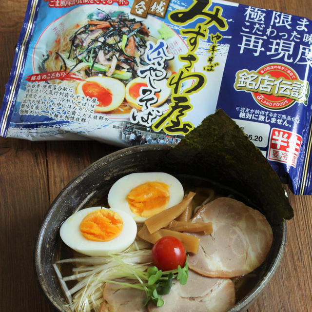 *銘店伝説 みずさわ屋冷やしそば♪