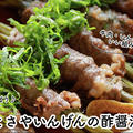 【ともなが_ごはん】大葉で初夏の味わい♪【牛肉とさやいんげんの酢醤油蒸し】