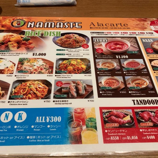 イオンモールにあるナマステでランチランチしました♡