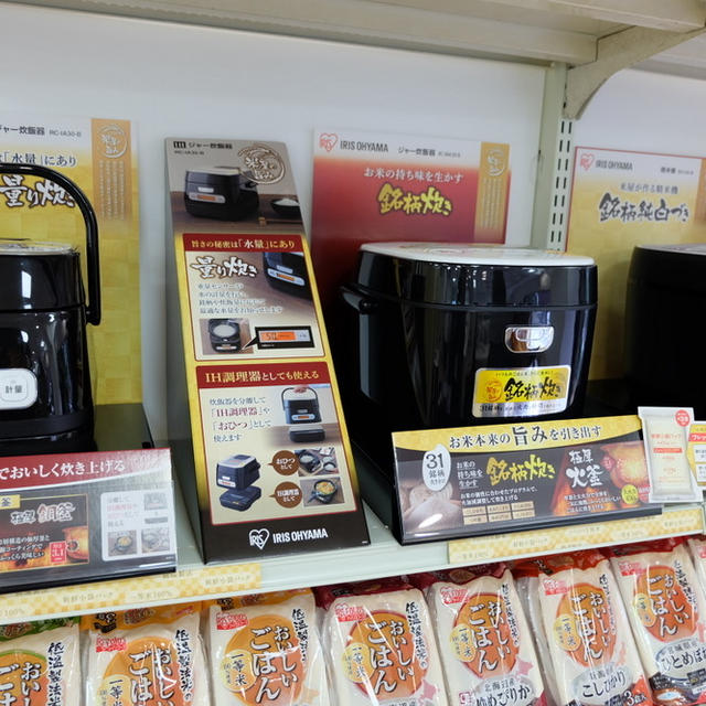 「ふっくらごはん×かめ代さんの絶品おかず」イベント