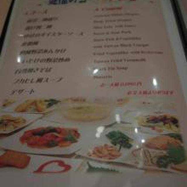 台湾料理「健福」ベジタブル メニュー＠六本木