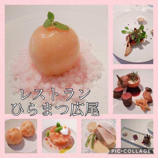 ひらまつランチ券 ２枚 - レストラン/食事券