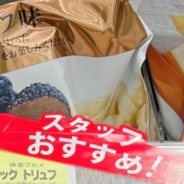 【成城石井】スタッフおすすめ！が間違いないウマさ♡ 【ダイソー】品と似てる⁈