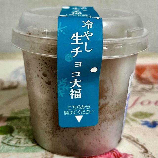生チョコ？大福？シャトレーゼ 冷やし生チョコ大福