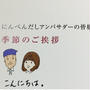 にんべんだしアンバサダー 春の新商品