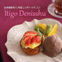ハートデニッシュ♡レッスン*バレンタインレポ