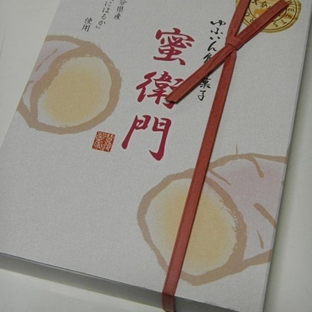 カワイイ♪美味しい♪お土産をありがとー(*ﾟ▽ﾟ*)