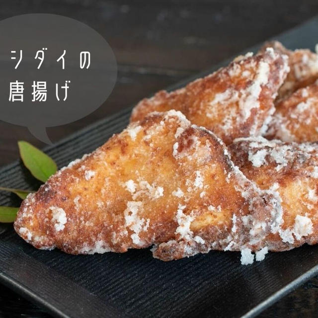 簡単おつまみ♪高級魚を贅沢に使った『イシダイの唐揚げ』のレシピ・作り方
