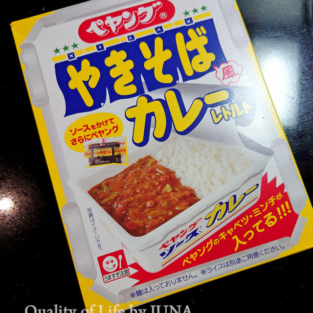 ペヤングやきそばカレー！？