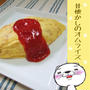 昔懐かしのオムライス