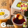 半額 数量限定地蔵プリン6個2130円送料込