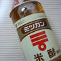 米酢を使ったエコ煮鶏＆ピクルス