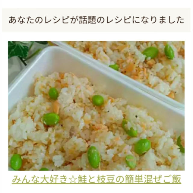 私のレシピが話題のレシピになりました、ドラえもん。