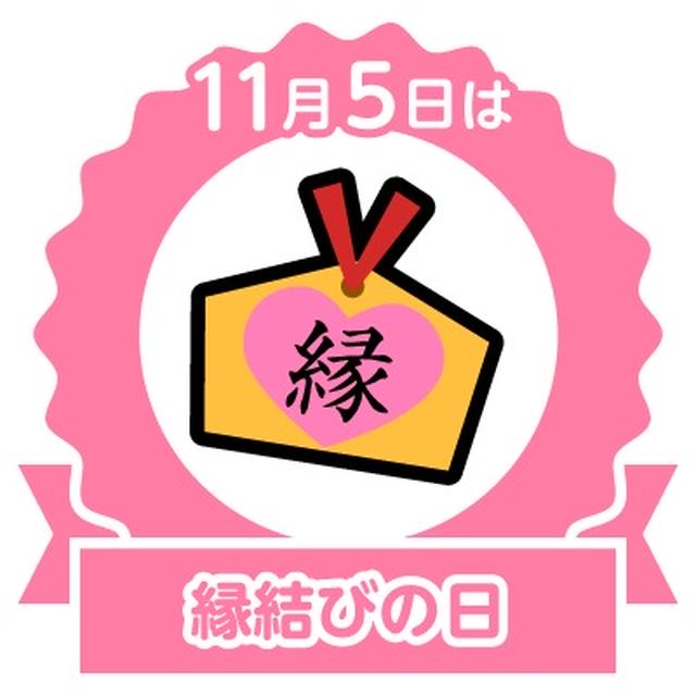 今日は縁結びの日&amp;鳥栖市内でお洒落なお店発見