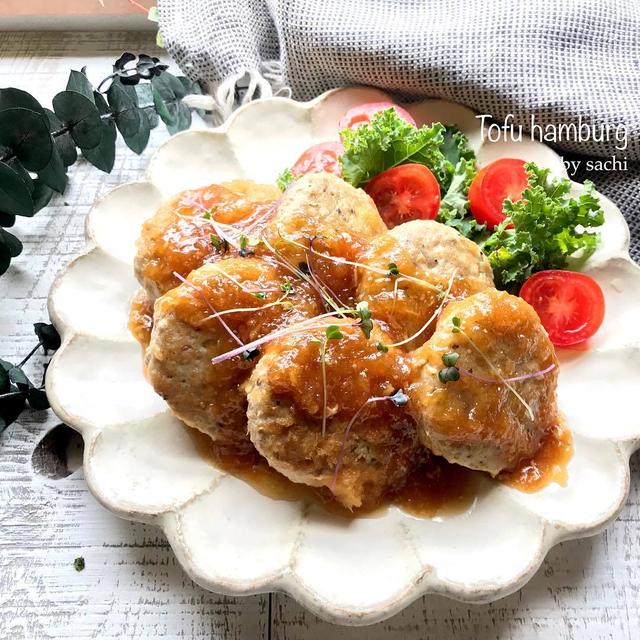 豆腐ハンバーグ✳︎おろしソース♡【#簡単レシピ#おかず】