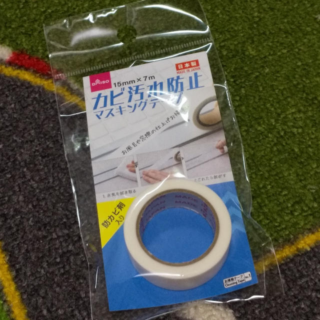 ダイソー☆カビ汚れ防止マスキングテープ