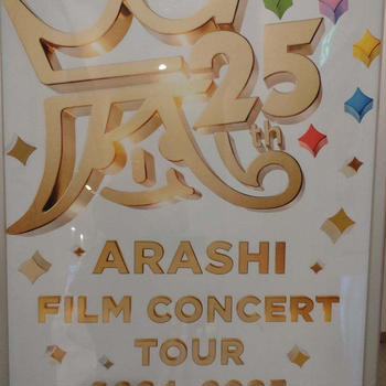 ARASHI FILM CONNECT TOUR 2024-2025