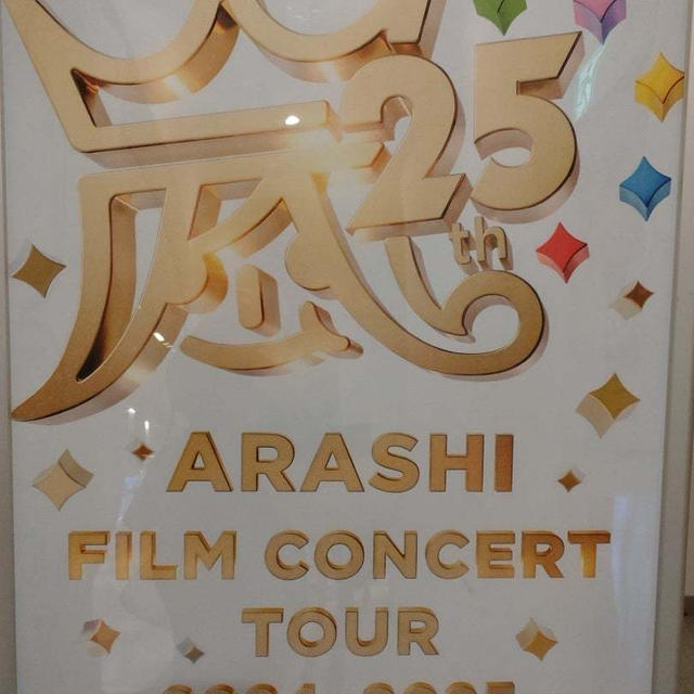 ARASHI FILM CONNECT TOUR 2024-2025