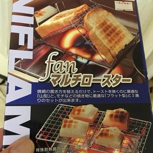 これで焼いたトースト♪