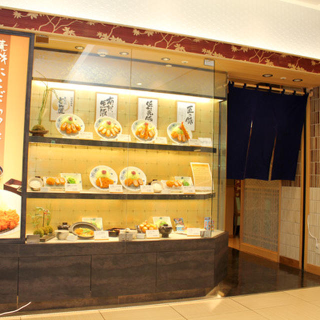 13Fとんかつ　　とん匠☆新宿タカシマヤタイムズスクエア レストランズパーク