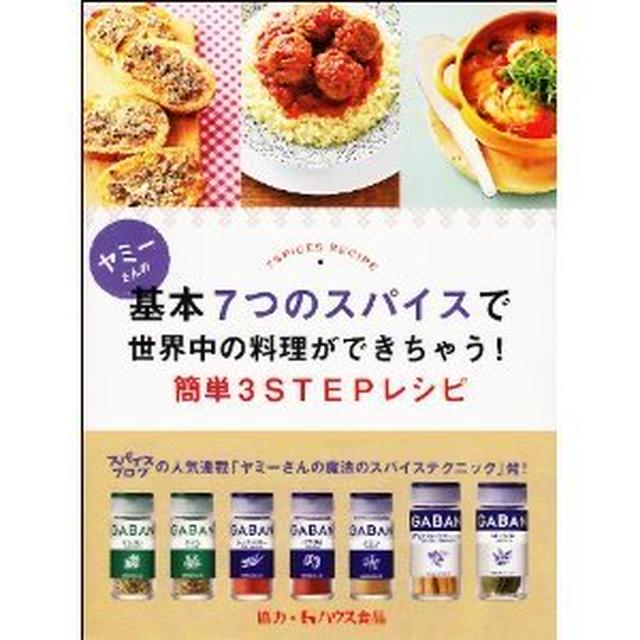 新刊発売！＆本掲載お料理も食べられちゃうイベント『9月29日レシピブログキッチン』のお知らせ