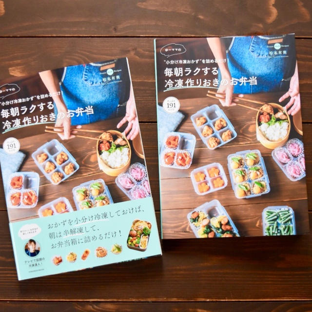 【新刊のお知らせ】サイン本、購入特典レシピ配布店のお知らせ