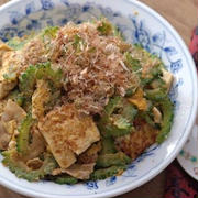 【夏バテ防止レシピ】夏野菜の王様！スタミナ満点！ゴーヤチャンプルの作り方