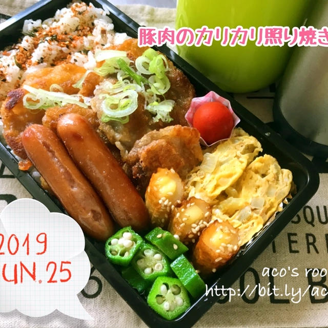 予約投稿に失敗したよね～|ω-｀*)ｼｭﾝ【次男弁当】豚肉のカリカリ照り焼き弁当【晩ごはん】鍋