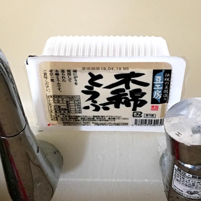 すごく楽チンな豆腐の水切りで光熱費の節約