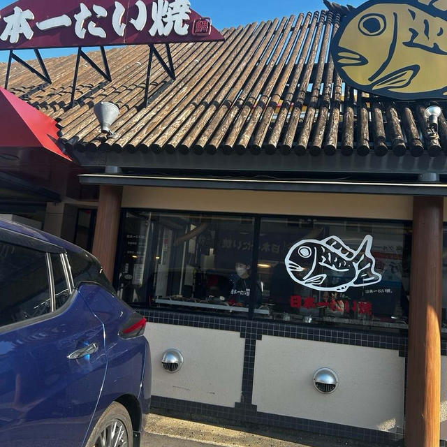 日本一^_^