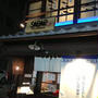 内輪でSABARに一緒に行きましょう！企画。
