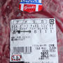 コストコ　巨大肉は実はとってもお買い得！！