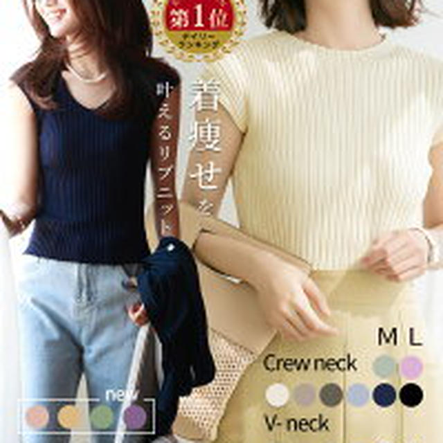 【ポチ！】70％ＯＦＦクーポン有！夏に使えるトップスを揃えたわ（