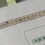 免許の失効と新取得　＆　シシリアンライス