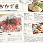 アメリカ サンフランシスコのフリーペーパー 「Ｊ weekly」に掲載！