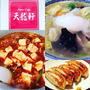 「天龍軒」の麻婆麺・五目ラーメン　新潟らーめん巡り