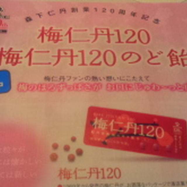 第43回リアルサンプリングプロモーション in 白金台