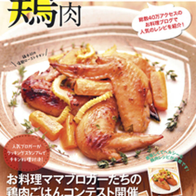 料理本発売！！～ゴールドシュフの結果発表☆