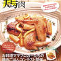 料理本発売！！～ゴールドシュフの結果発表☆