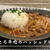 【レシピ】牛肉料理のレパートリーを増やしたいのでつくってみた！／とろとろ牛肉のハッシュドビーフ