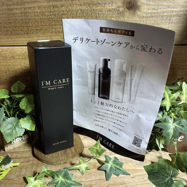 CARE Magic wash(アイムケアー マジックウォッシュ)でデリケートなお悩みを解消！