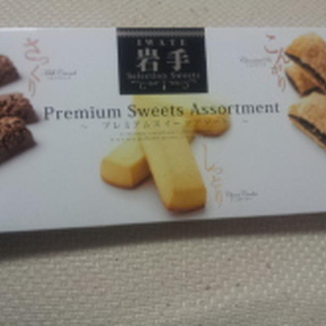 お土産